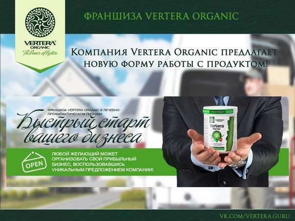 Ламинария от vertera organic