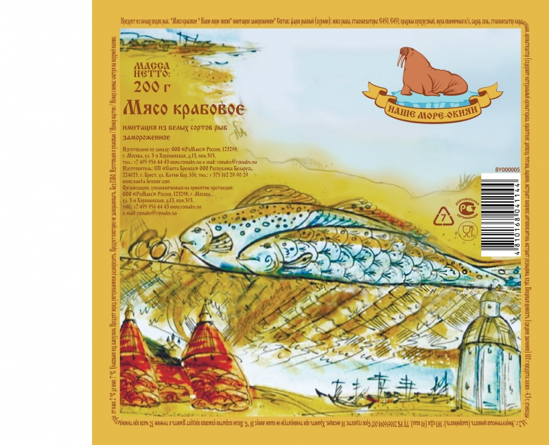 Продаем в г. Москва рыба, морепродукты