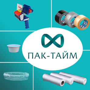 Оптовая продажа упаковочных материалов.