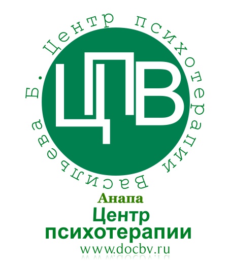 Анапа. Психотерапия. Психотерапевт Васильева Б. В.