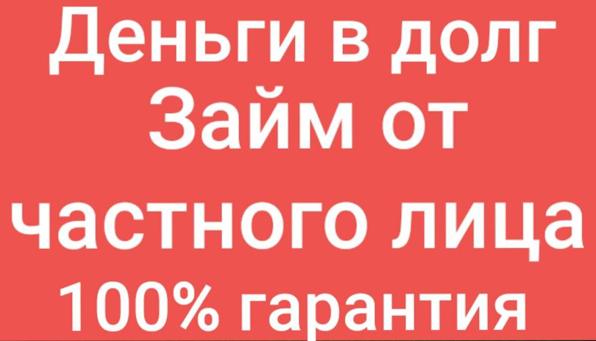 Займ под залог автомобиля в краснодаре без отказа