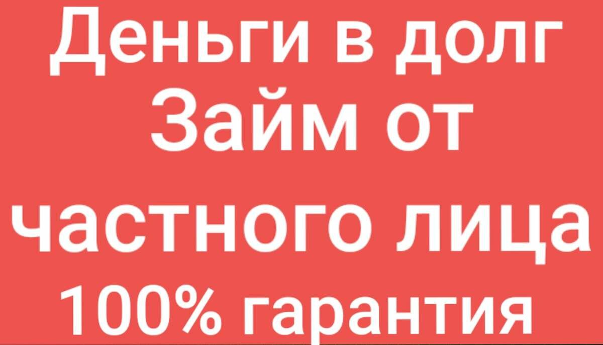 Экспресс займ срочно без отказов