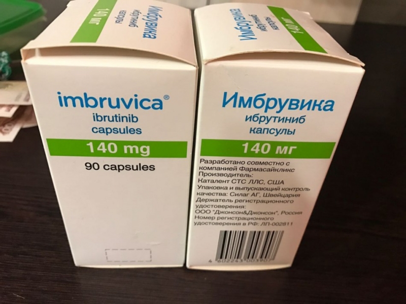 Имбрувика Сутент Иларис Кстанди куплю онкология лекасртва дорого