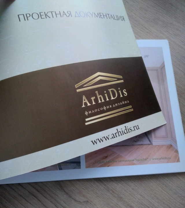 архидис студия дизайна интерьеров отзывы
