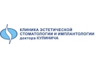 Требуется стоматолог-ортопед