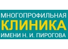 «Клиника имени Н.И. Пирогова»