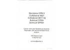 клей для мешков лучшее предложение цена,качество