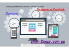 SMM продвижение. Таргетинг в Instagram и Facebook.