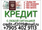 Финансовая помощь с любым негативом.